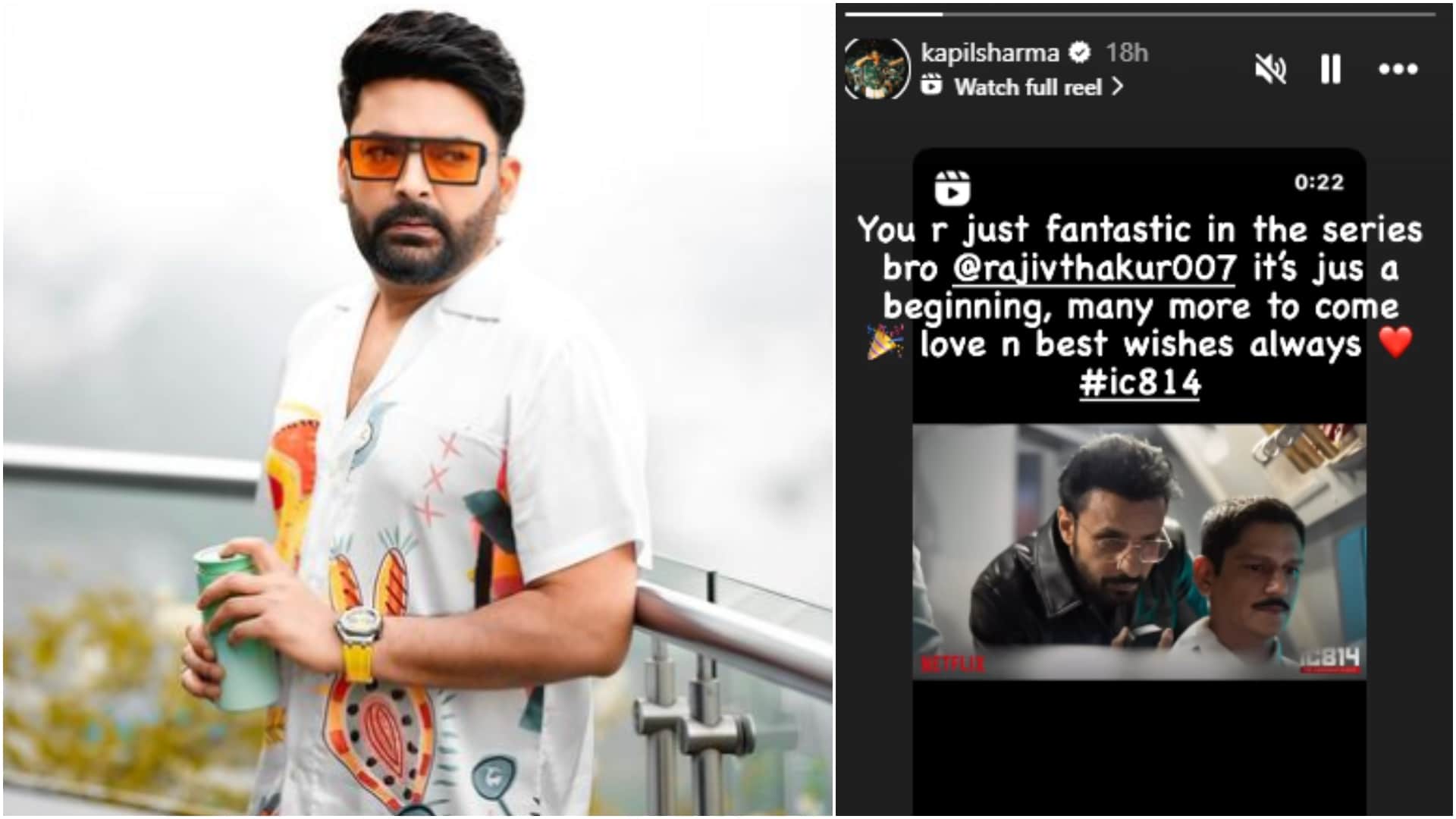Kapil Sharma and Archana Puran Singh praised comedian Rajiv Thakur in IC 814 The Kandahar Hijack
