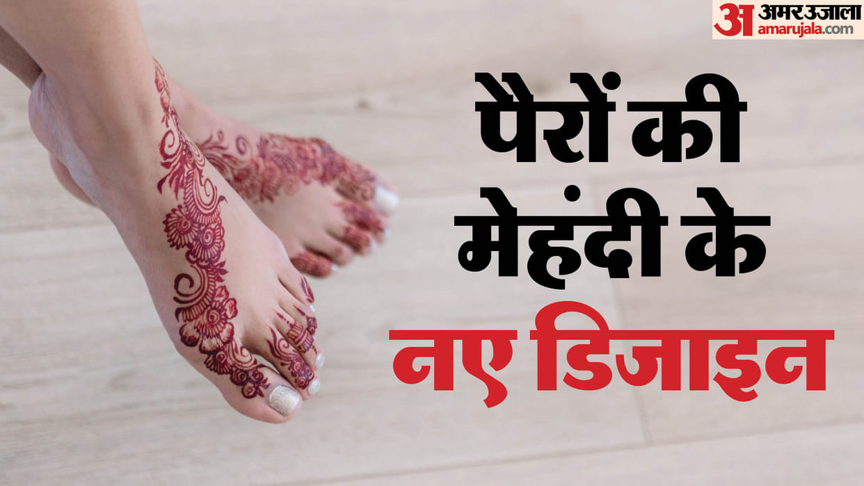 latest and beautiful feet Mehndi Design For Hartalika Teej 2024