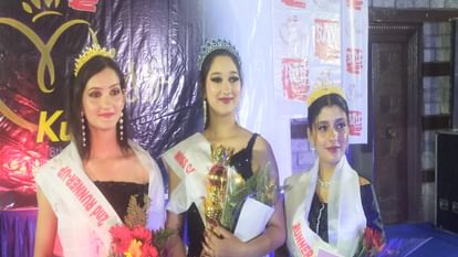 Kullu News: रायसन की अंवेशा बनीं मिस कुल्लू, रामबाग में हुआ आयोजन Anvesha of Raison became Miss Kullu