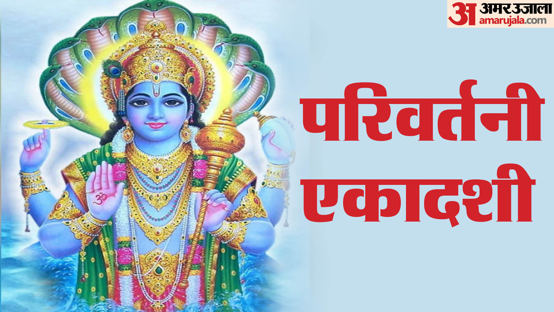 Parivartini Ekadashi Know the Right Rules for Offering Rice-Flour Modak to Ganesha