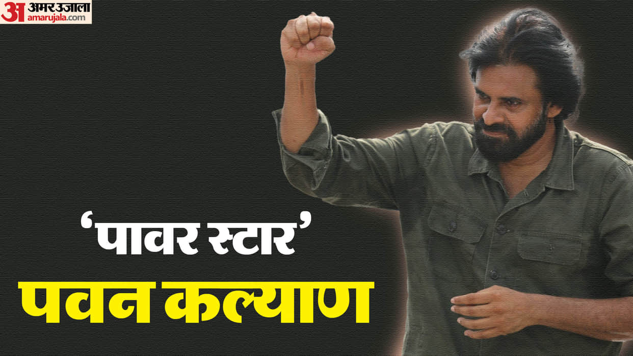 Pawan Kalyan Birthday special career age acting and politics know all details here