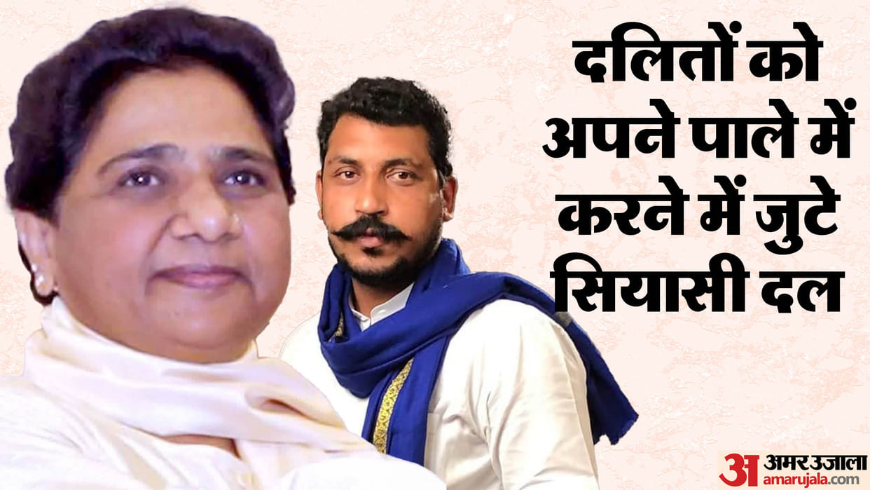 Haryana: Mayawati Chandrashekhar didnt choose Haryana without any reason 17 reserved seats impact is on double
