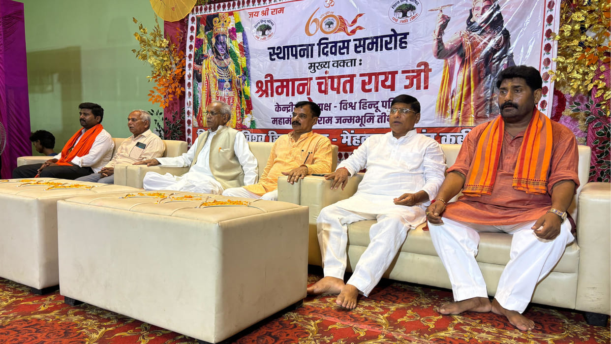 Chief speaker Champat Rai had reached Sant Kabir Nagar on the foundation day of VHP.