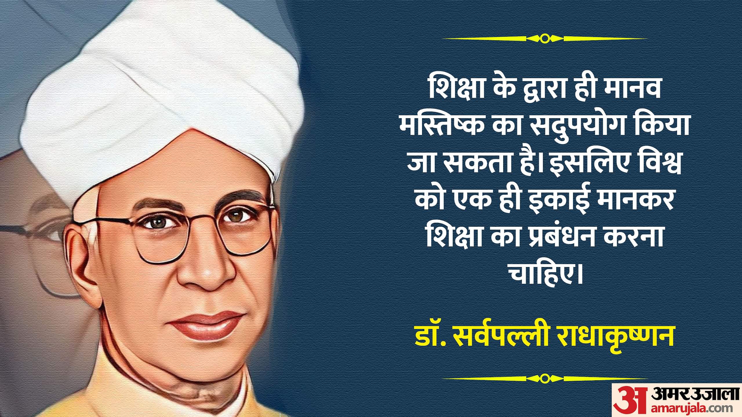 Teachers Day 2024 Dr Sarvepalli Radhakrishnan Inspiring Quotes ...