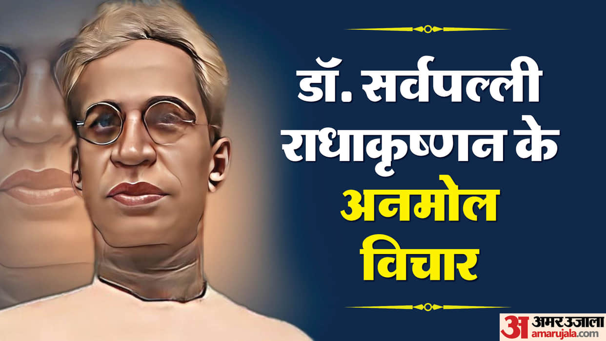 Teachers Day 2024 Dr sarvepalli Radhakrishnan Inspiring Quotes Motivational Thoughts anmol vachan in hindi
