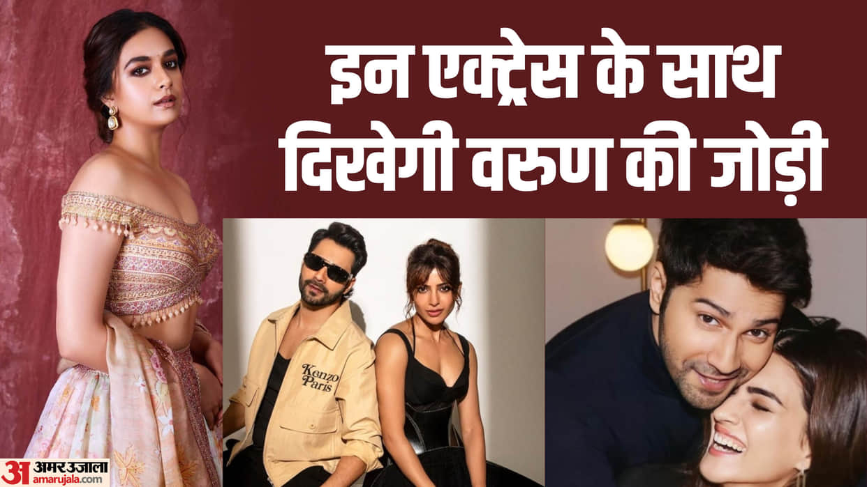 Varun Dhawan On Screen Pairing with these actress for upcoming movies Border 2 Citadel Bhediya 2 Bobby John