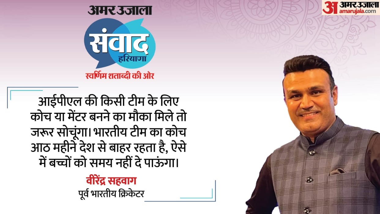 Virender Sehwag want to become the coach of the Indian team? Former cricketer gave answer know what he said