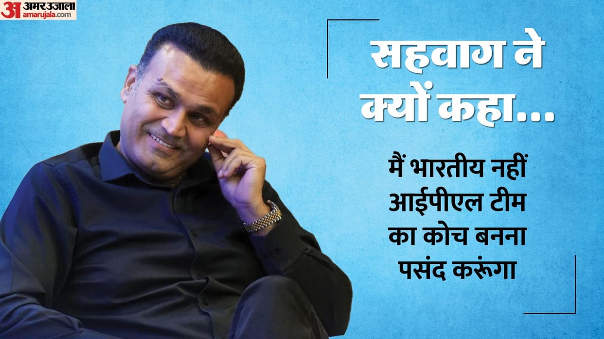 Virender Sehwag said I would prefer to coach an IPL team rather than an Indian team