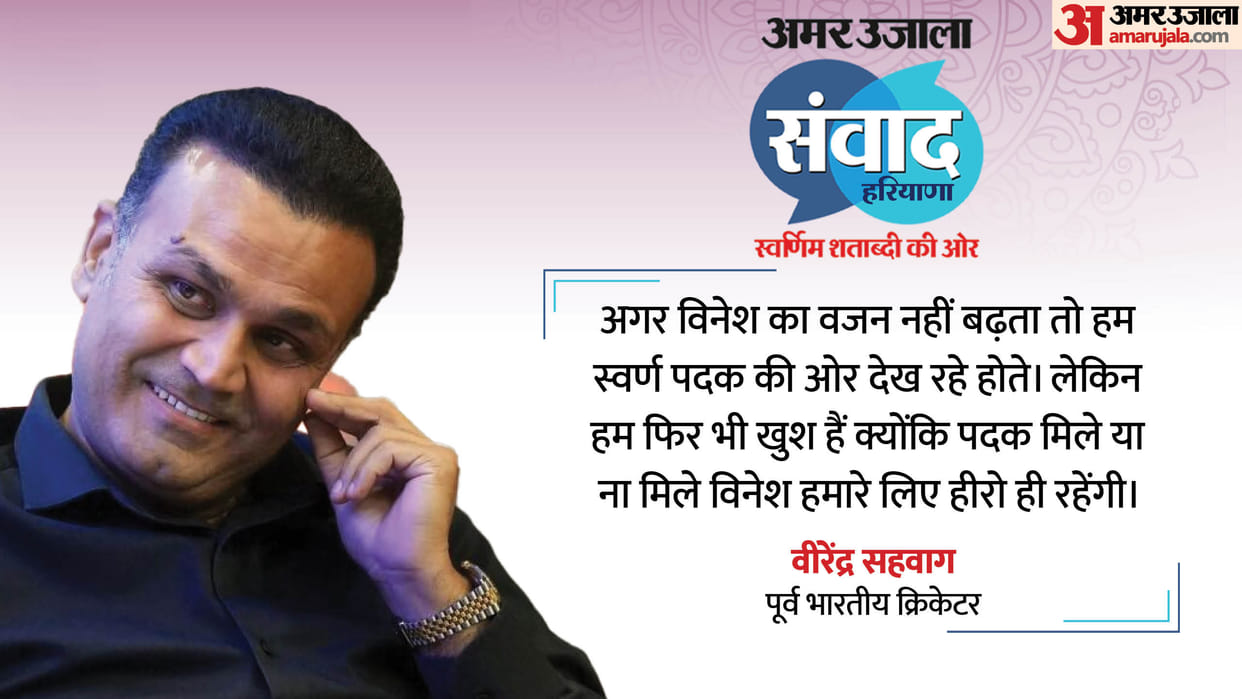 Amar Ujala Samvad Gurugram Virender Sehwag on Rohit Sharma Test Sixes Record and Jay Shah ICC
