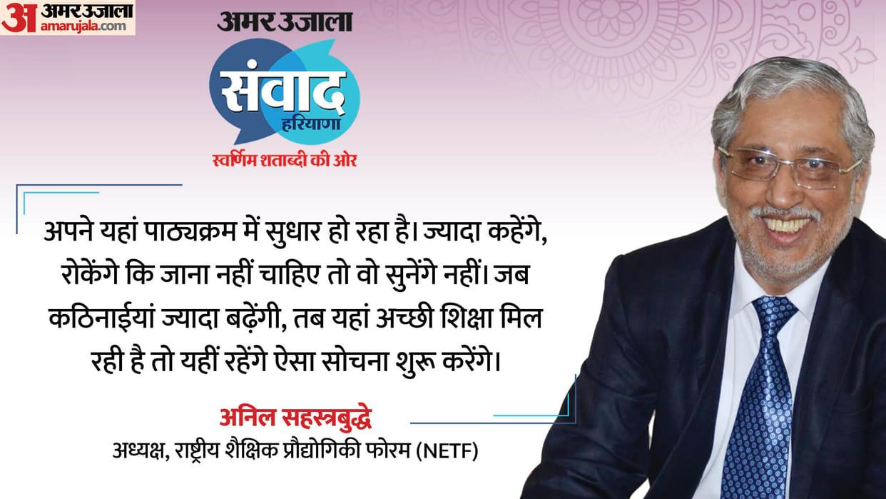 Curriculum is improving, if students get good education, they will not go abroad Anil Sahasrabuddhe in Samvad