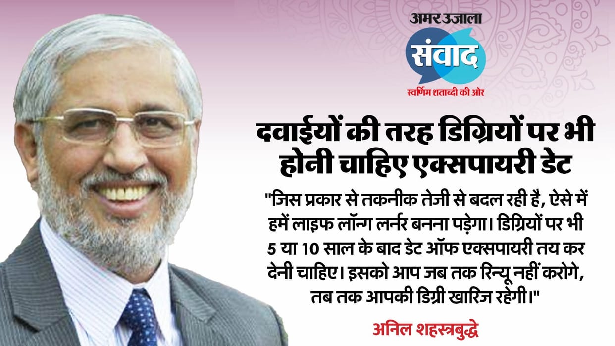 Sahasrabuddhe spoke on reskilling, relearning in Amar Ujala Samvad; Said degrees should have an expiry date