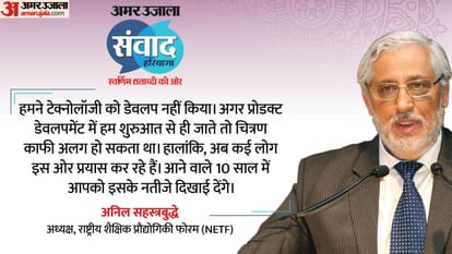 Dr. Anil Sahastrabuddhe will be in Amar Ujala Samvad today; Issues related to education will be discussed
