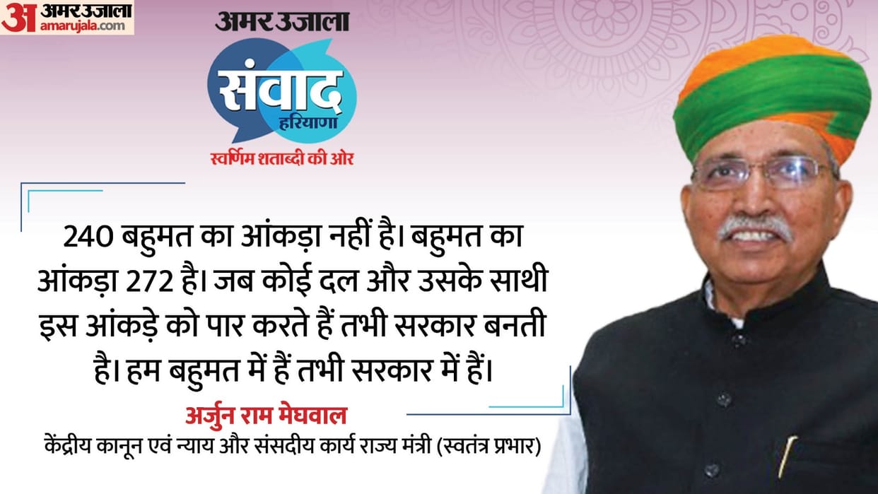 Congress backfired to gain power Meghwal on oppositions demand for caste census in amar ujala samvad