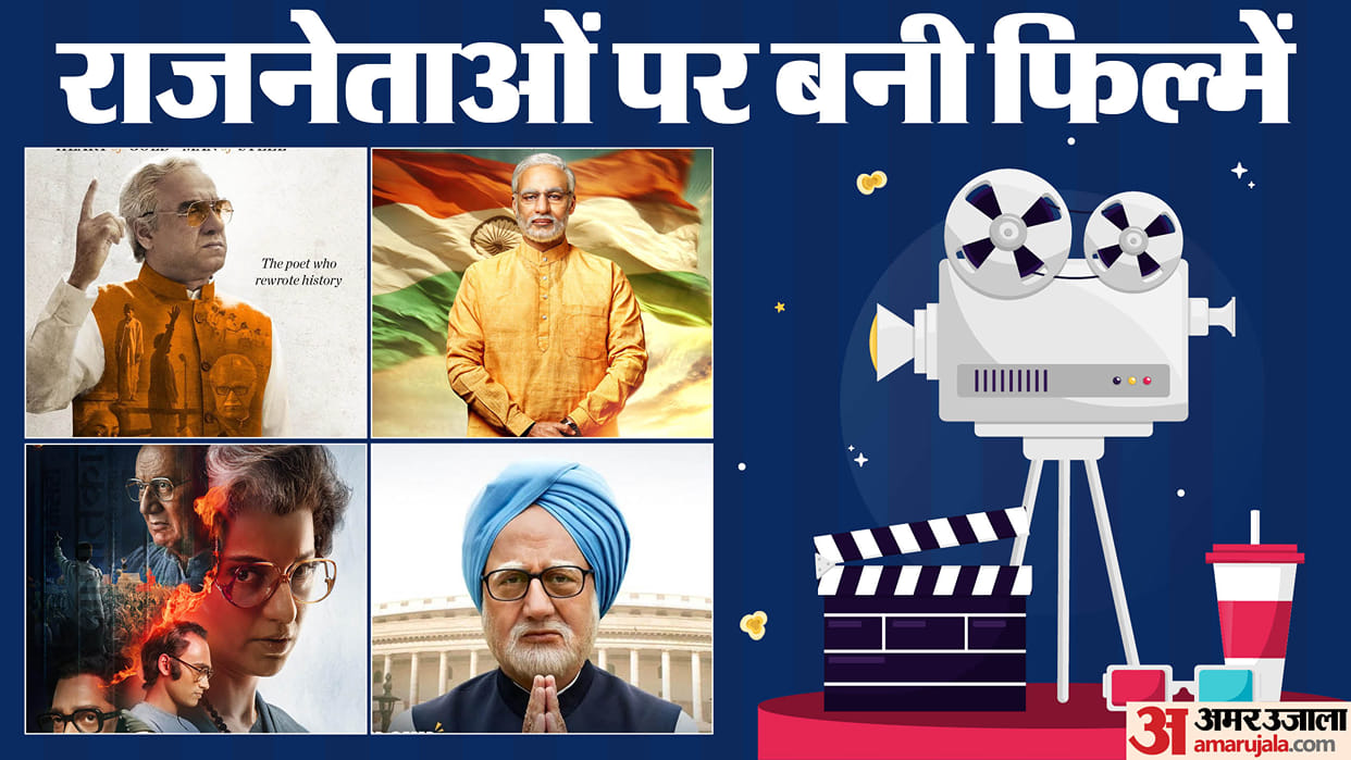 Films on Indian Prime Minsters are The Accidental Prime Minister Main Atal Hoon PM Narendra Modi Emergency