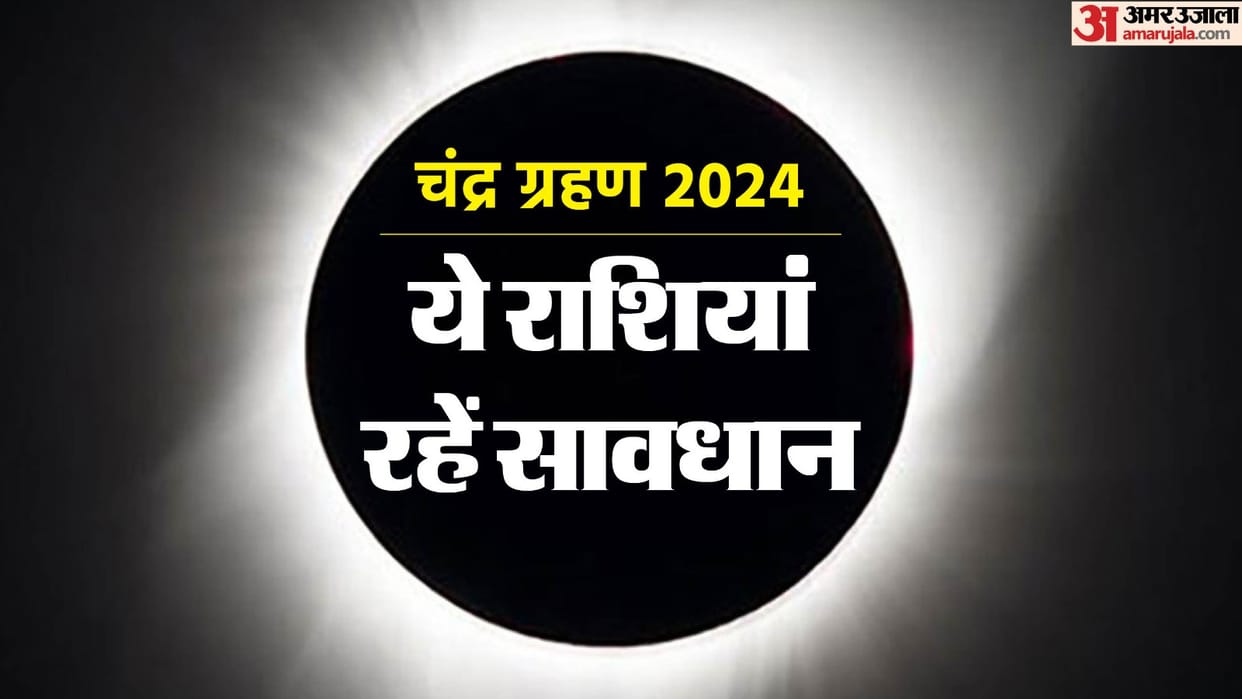 Chandra Grahan 2024 Date Sutak In September negative impacts on these zodiac signs in hindi