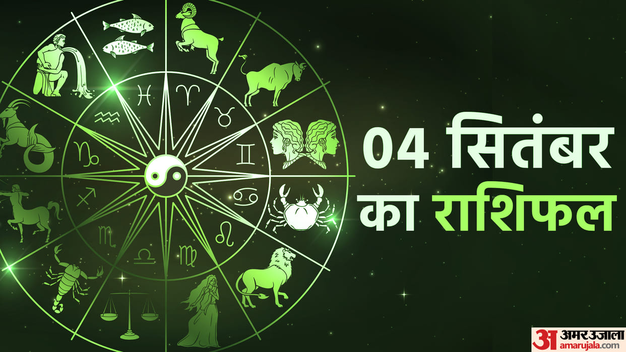 Aaj Ka Rashifal Daily Horoscope Prediction of 04 September 2025 Mesh Kark Singh Kanya Kumbh Makar Meen
