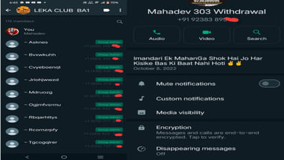 Online betting in Gorakhpur Bets worth crores of rupees with ID-password for Rs 100 and then disaster