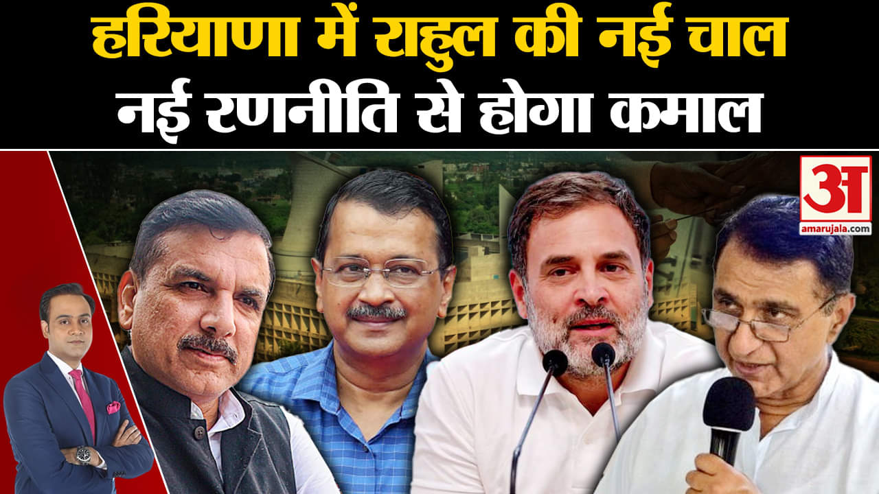 हरियाणा विधानसभा चुनाव