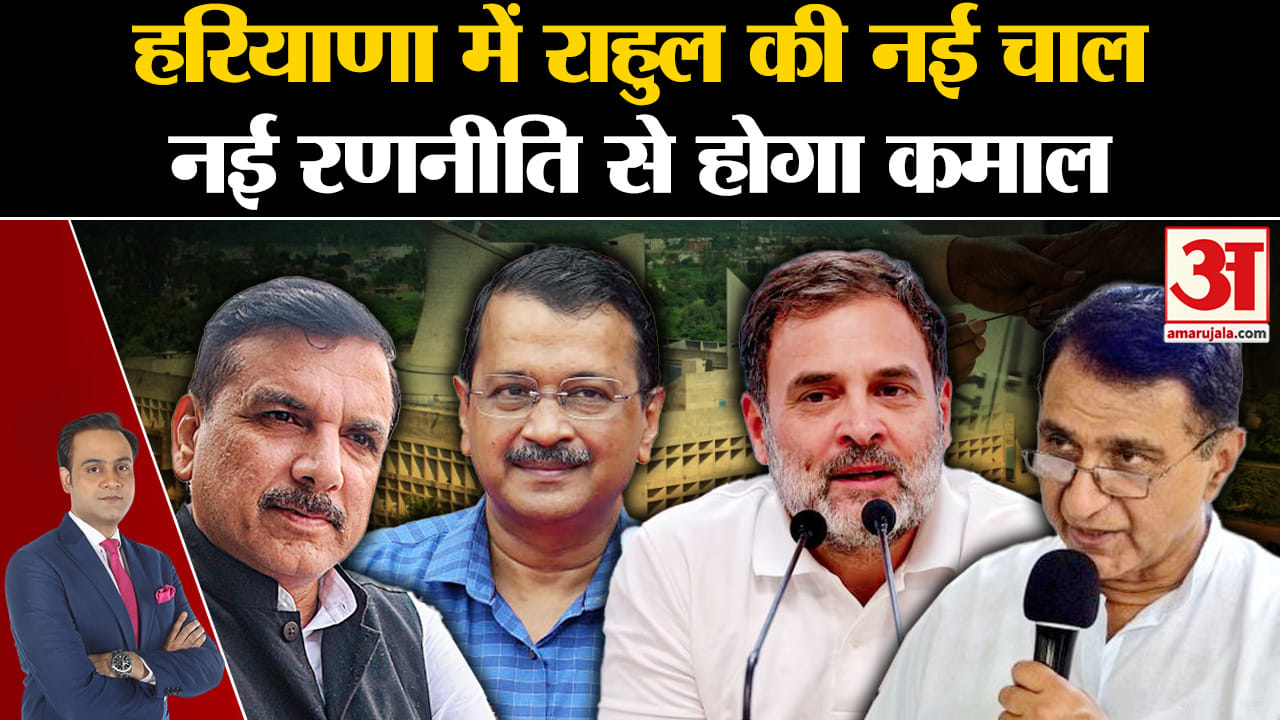 हरियाणा विधानसभा चुनाव