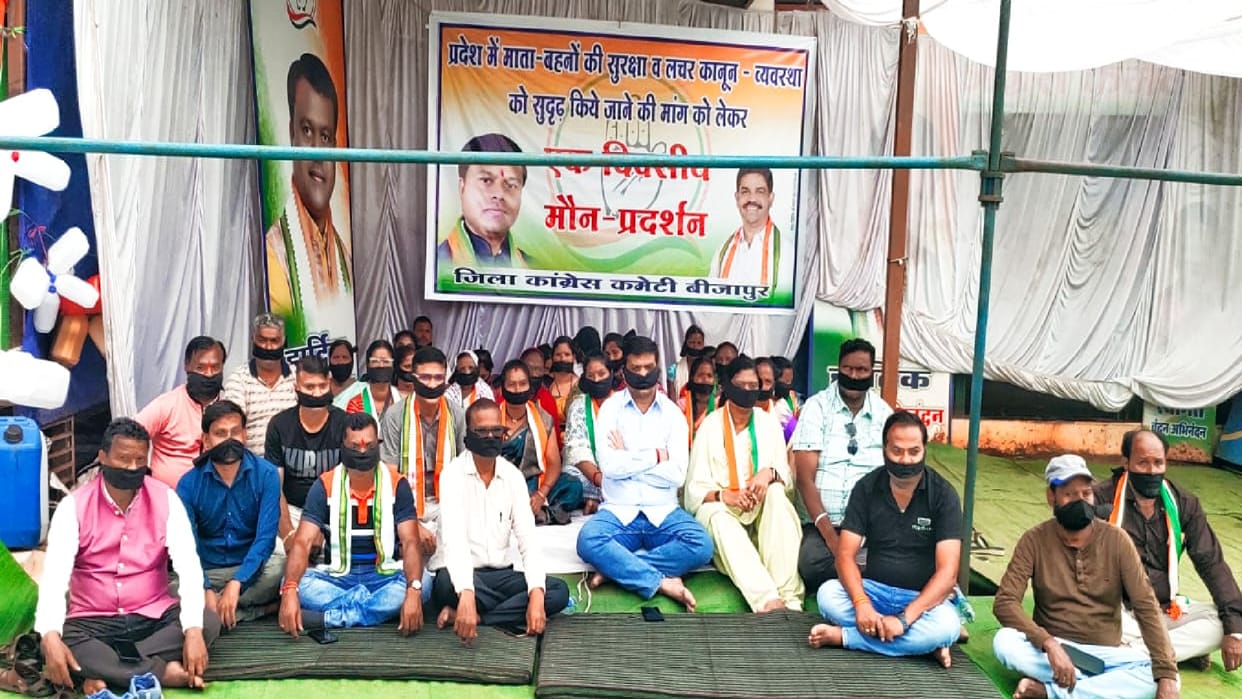 Congress held a silent protest by wearing black bands in Chhattisgarh