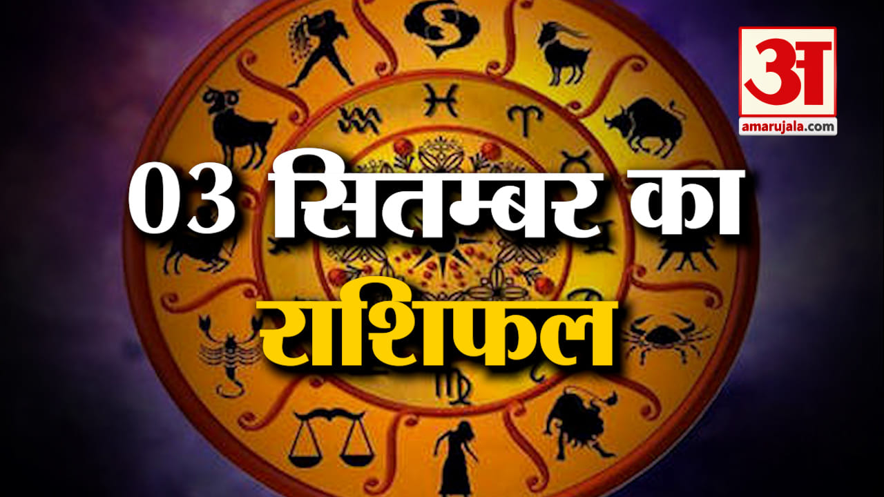 राशिफल