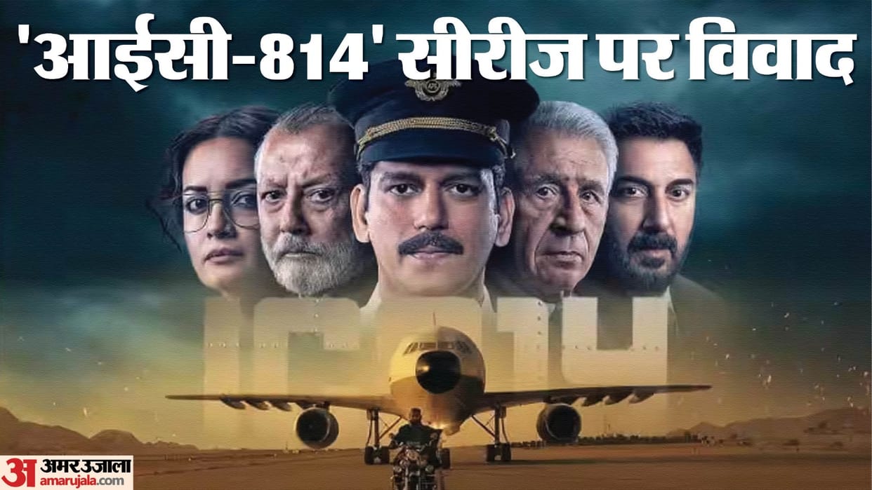 Netflix Series IC814 row content head meet Joint Secretary Ministry of Information Broadcasting Shastri Bhawan