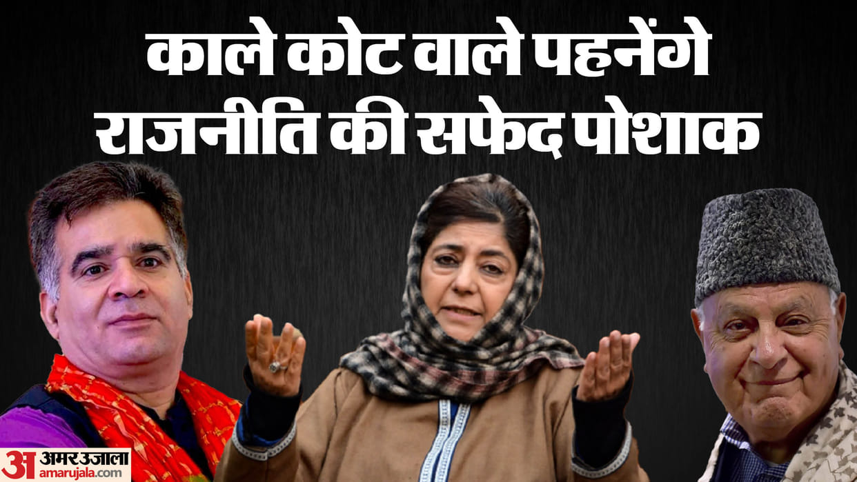 J&K Polls PDP announces Fresh List Of Candidates 17 Advocates Enter Electoral Battle News in Hindi