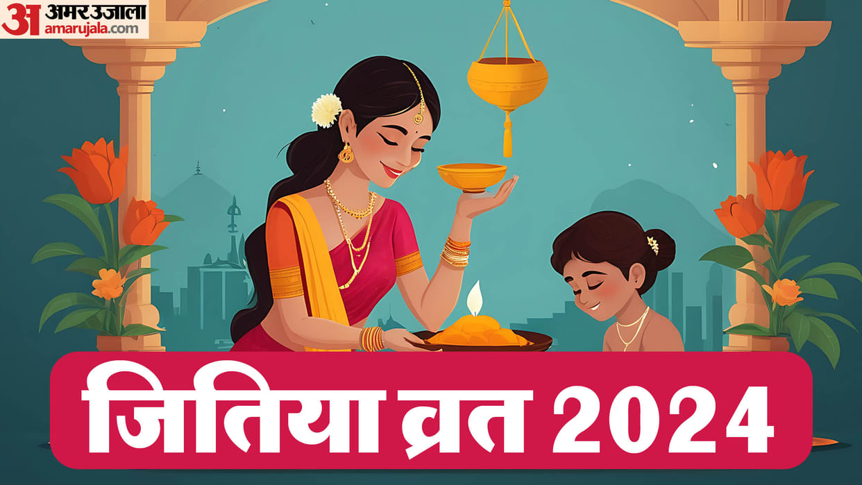 Jivitputrika Vrat 2024 Date Puja Vidhi Jitiya Vrat Shubu Muhurt Puja Vidhi