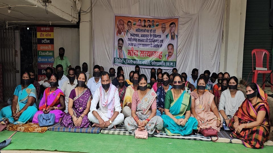 Congress silent satyagraha Congress sit in protest against atrocities on women in Kondagaon