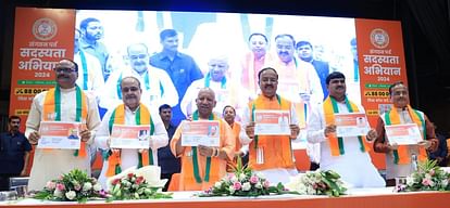 CM Yogi Adityanath along with many leaders take the membership of BJP.