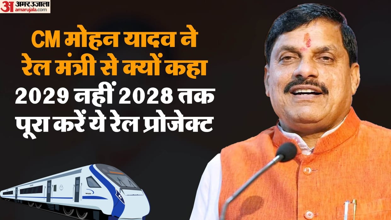Madhya Pradesh CM Mohan Yadav demands from Indian Railway for Ujjain Simhastha news and updates