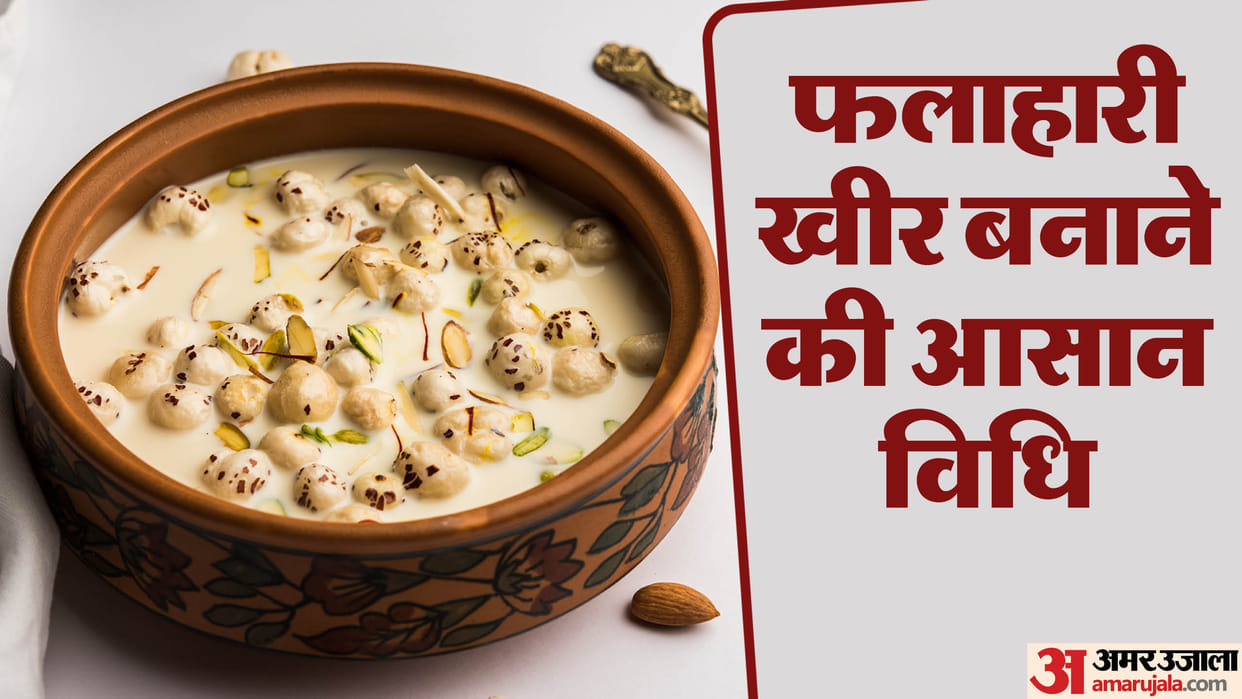 Hartalika Teej 2024 how to make makhana kheer for teej vrat makhana kheer recipe in hindi