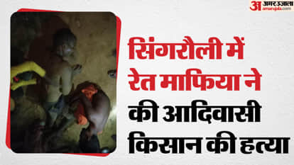 MP News: Sand mafia kills tribal farmer by crushing him with tractor in Singrauli Congress attacks BJP