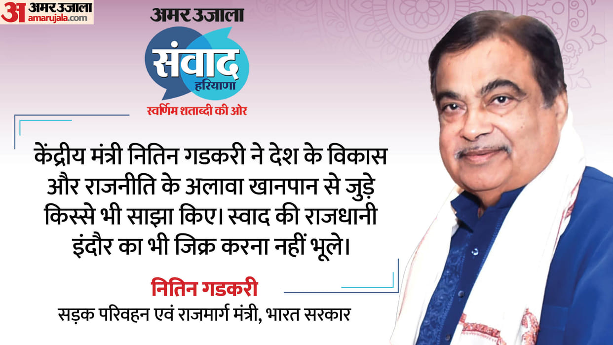 Indore: Union Minister Nitin Gadkari said - Poha like Indore is made in my house.