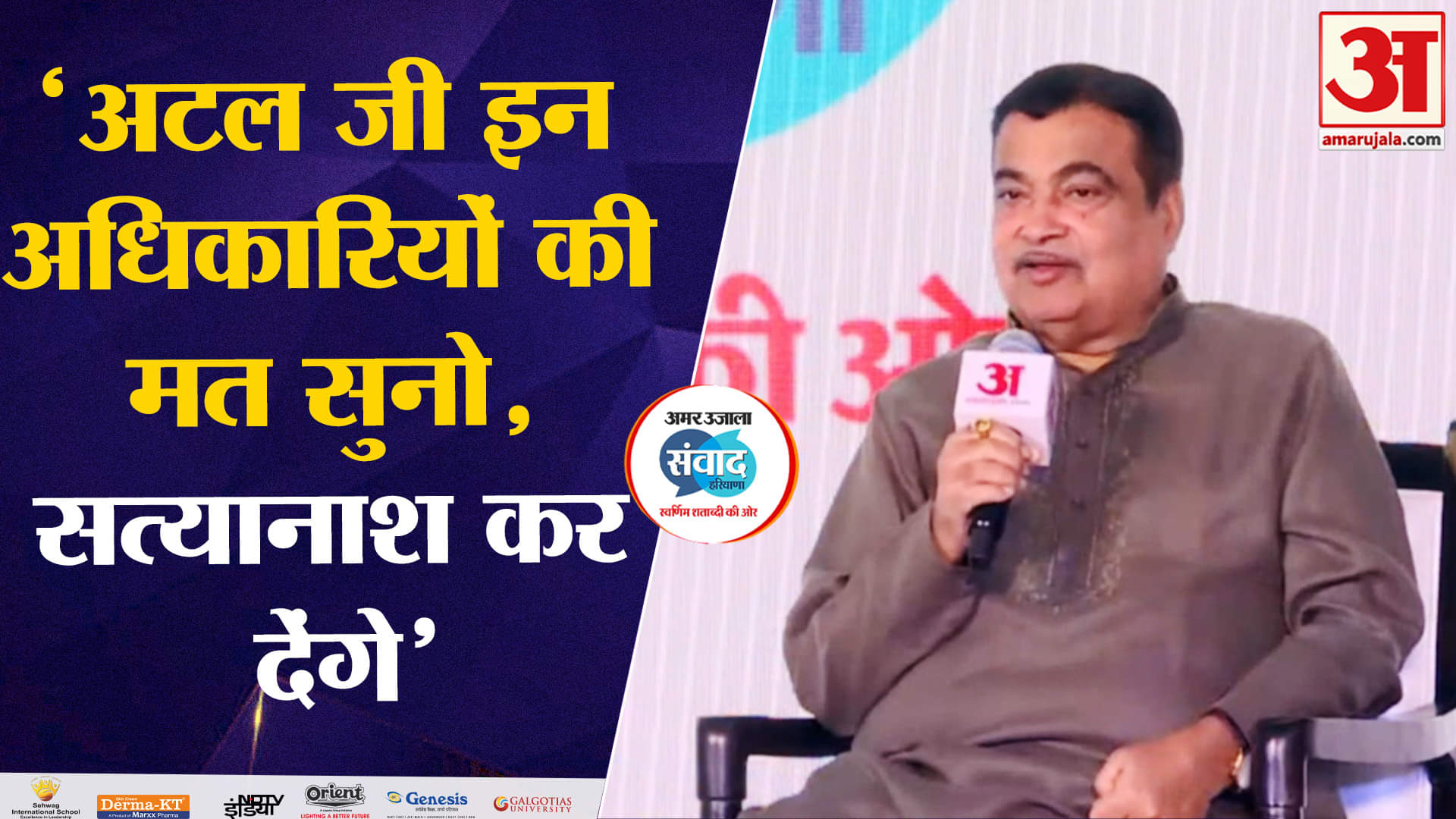 नितिन गडकरी एक्सक्लूसिव इंटरव्यू