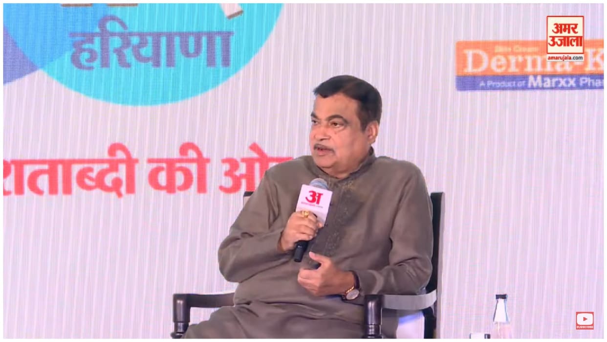 Amar Ujala Samvad: Nitin Gadkari talks about interesting story of origin of pm gram sadak yojana