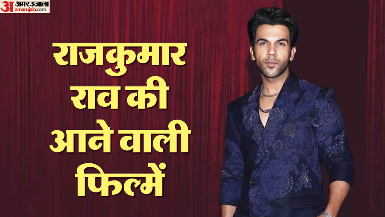 Rajkummar Rao upcoming films Maalik Stree3 swagat hai vicky vidya ka woh wala video more