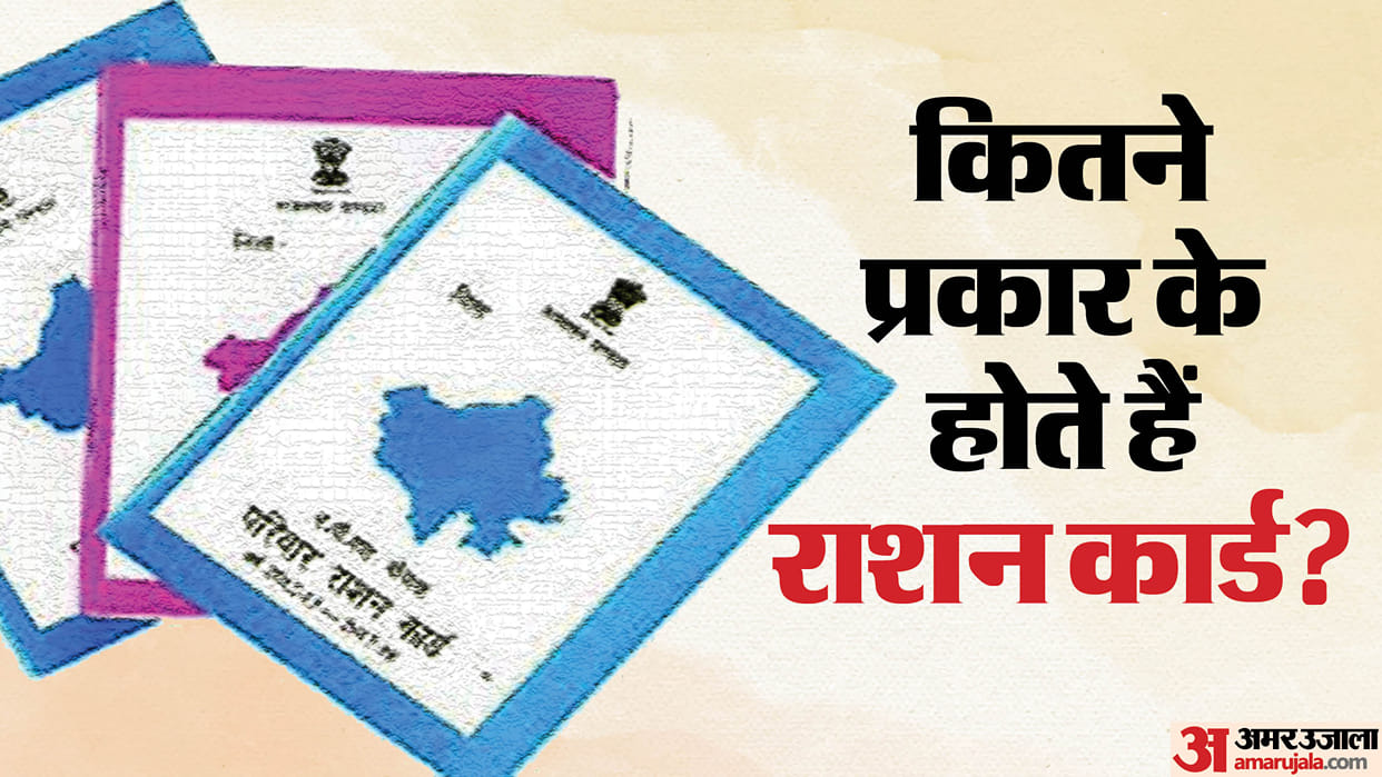 Ration Card: Do rich people also get ration cards Know here
