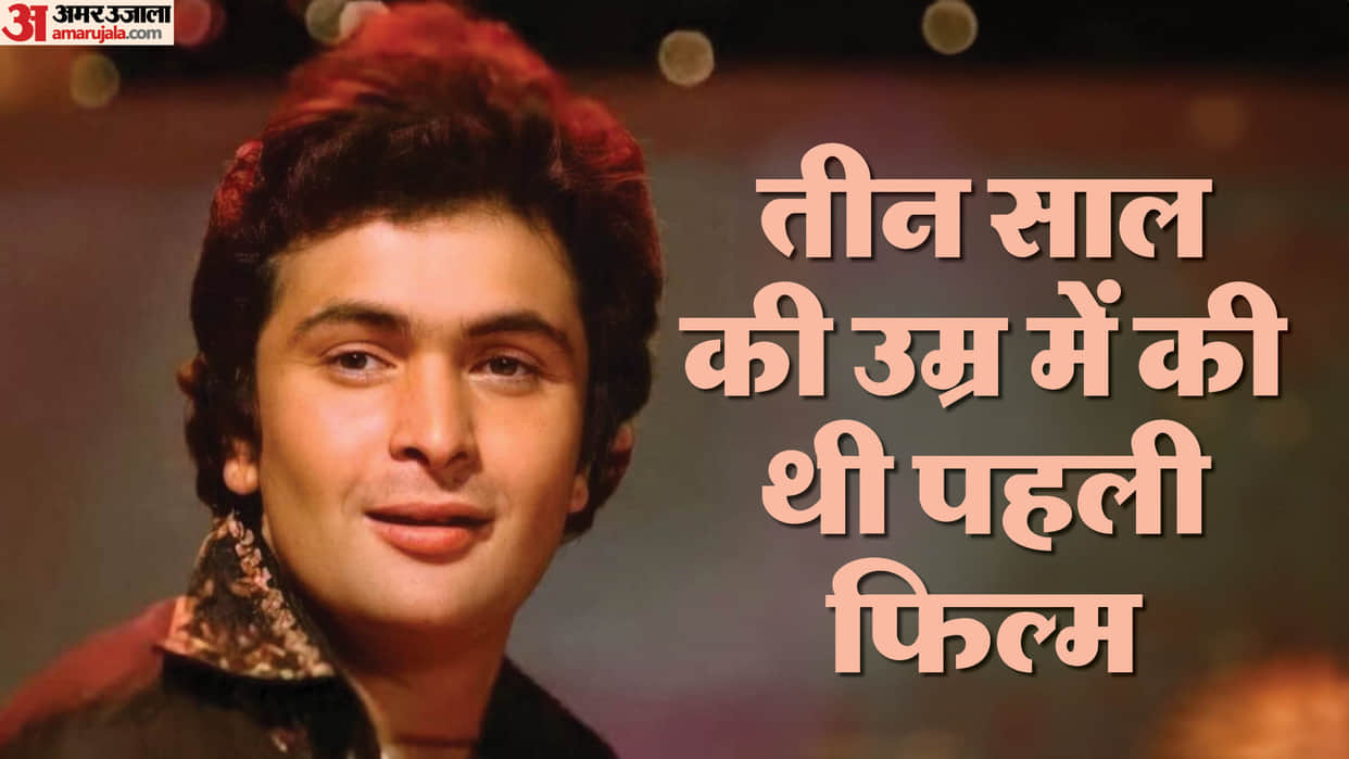 Rishi Kapoor Birth Anniversary on 4 September know more about his best films career and love life