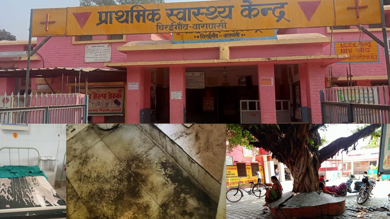 Ground Report of Varanasi health centers number one in health ranking in UP but bad wards