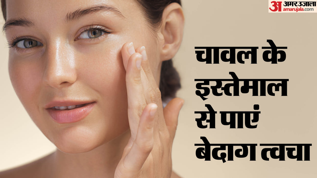 Skin Whitening DIY with rice in hindi Home Remedies for Skin Whitening