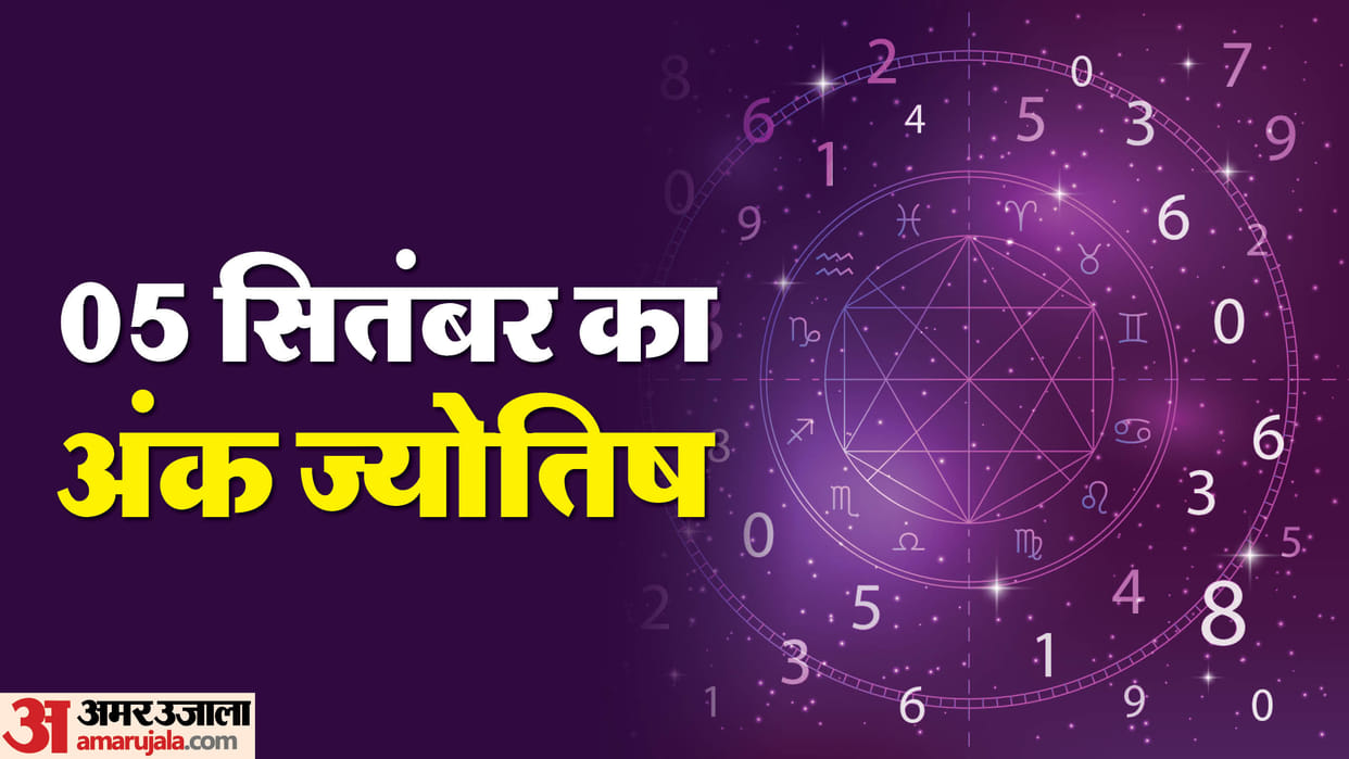 numerology prediction 05 September 2024 ank jyotish in hindi
