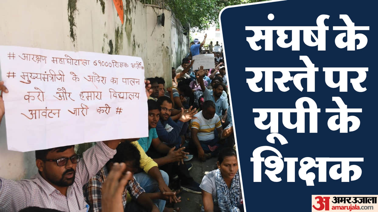 UP: Supreme Court's clear statement in the 69,000 teacher recruitment case - it is not right to keep candidate