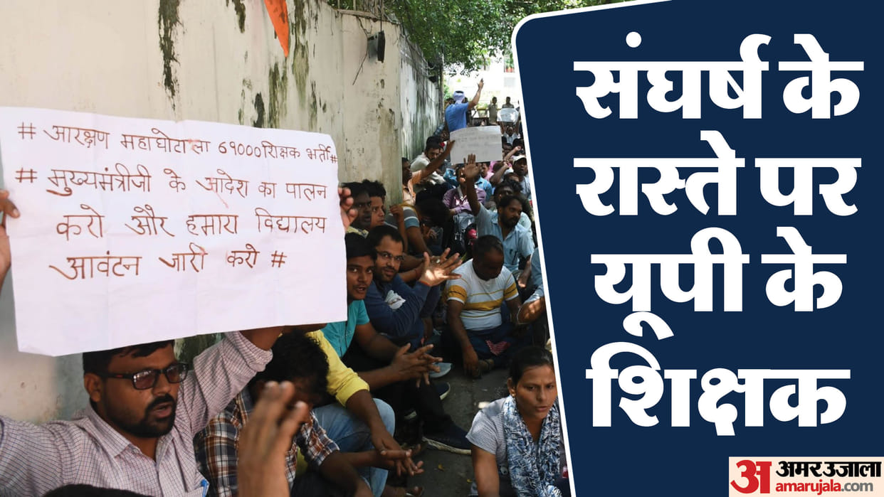 69000 teacher recruitment: Important hearing in Supreme Court tomorrow, there is a dispute between two parties