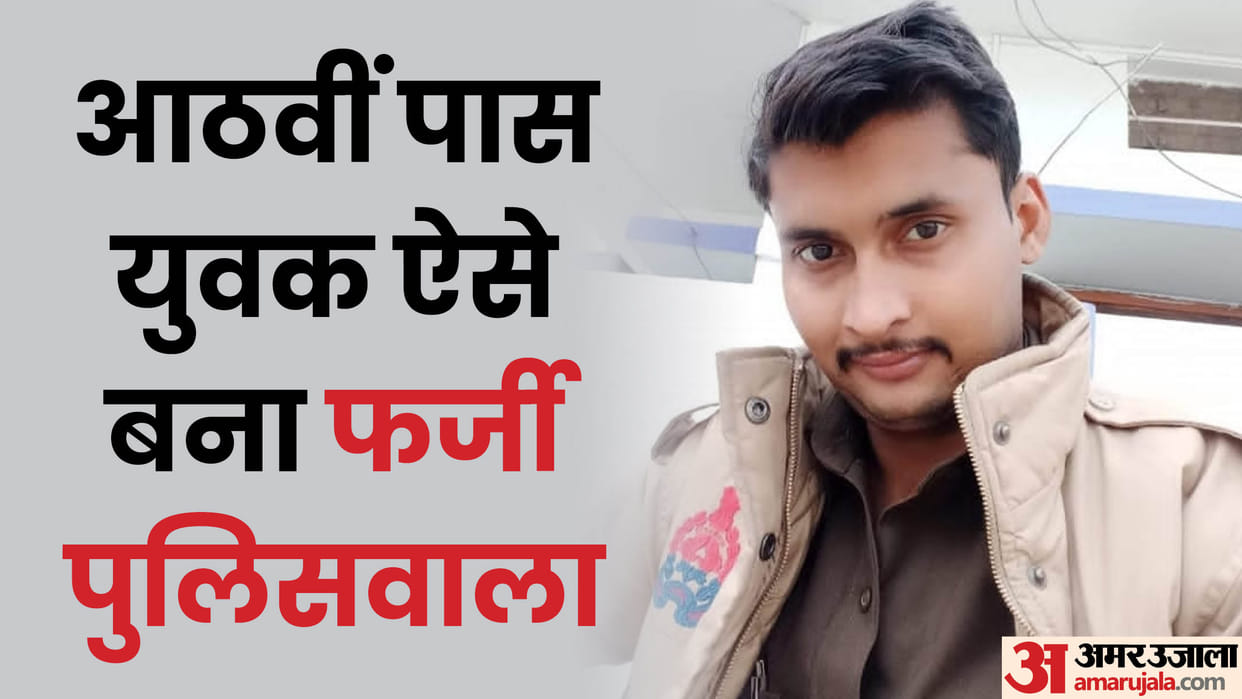 fraudster man targeted lady constable of up police when he became a victim of fraud in Bareilly