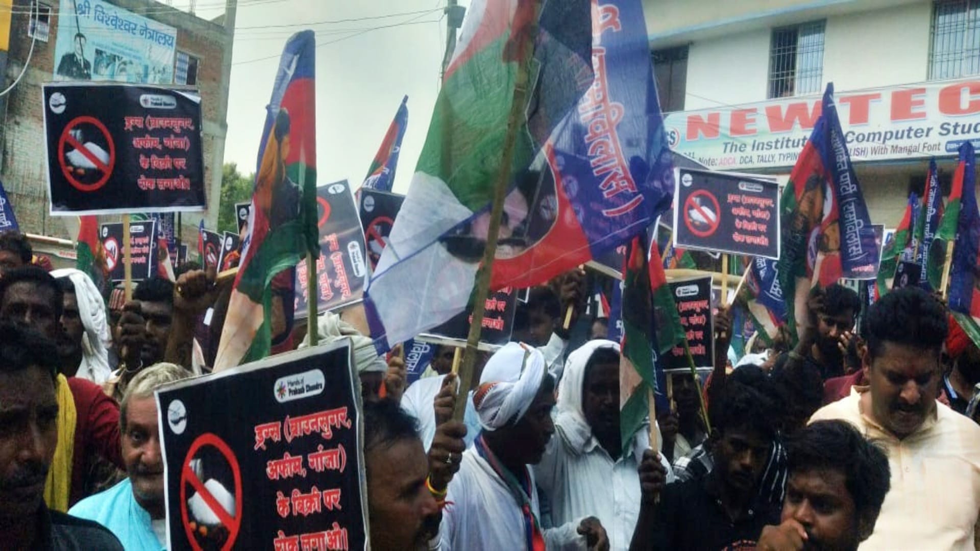 Aurangabad: LJPR workers took to streets against drug trade, expressed anger by taking out an awareness march