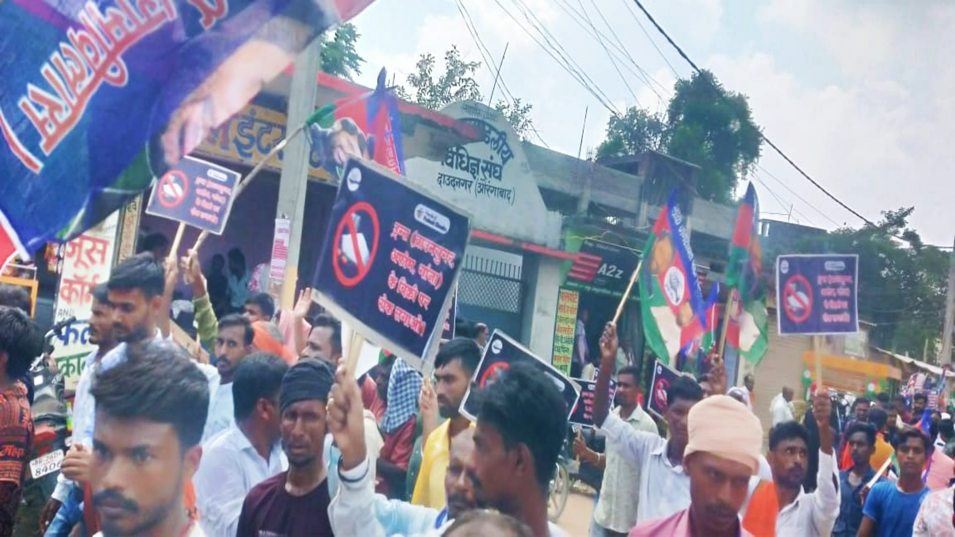 Aurangabad: LJPR workers took to streets against drug trade, expressed anger by taking out an awareness march