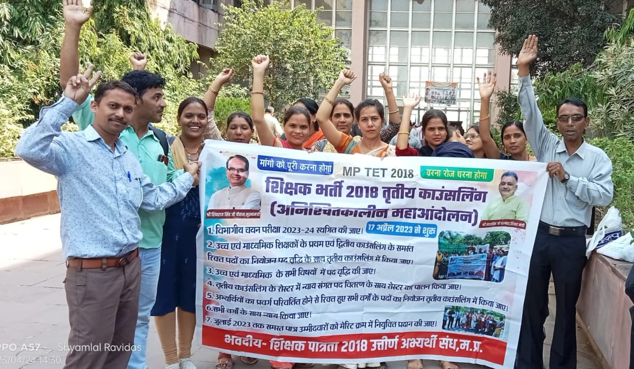 Two big demonstrations in the capital Bhopal on Teachers' Day, guest teachers backed down showing sympathy to