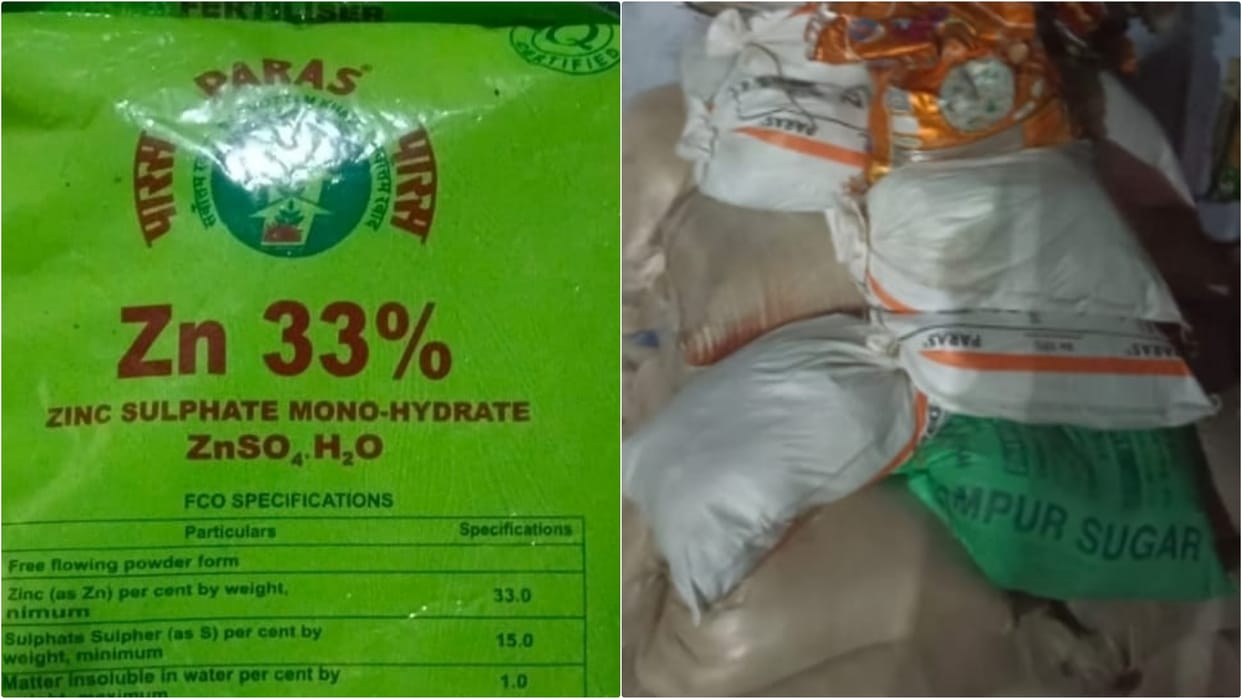 Bihar: Fake fertilizer factory exposed in Samastipur, salt was filled in Paras Zinc packets; one arrested