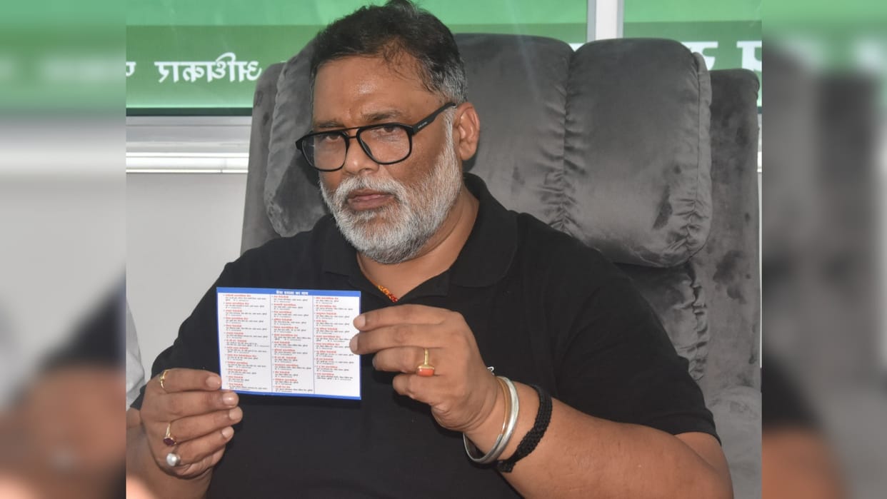 Bihar News: Doctors raised questions on Pappu Yadav's health card, Purnea MP's health card Promises